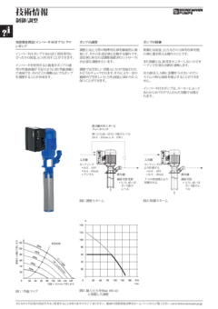 制御/調整 2026 - Brinkmann Pumps