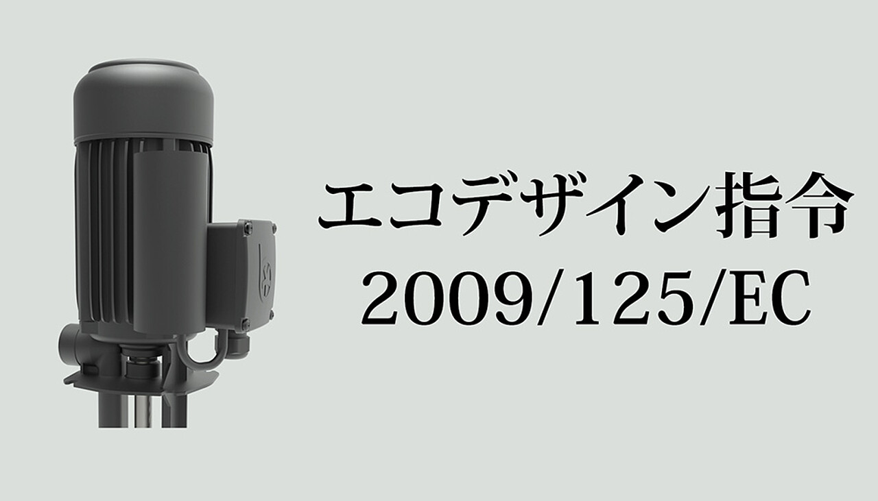 Ecodesign Directive 2023